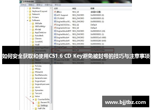 如何安全获取和使用CS1.6 CD Key避免被封号的技巧与注意事项
